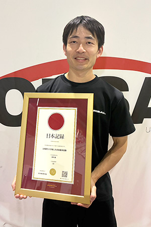 田中 誠