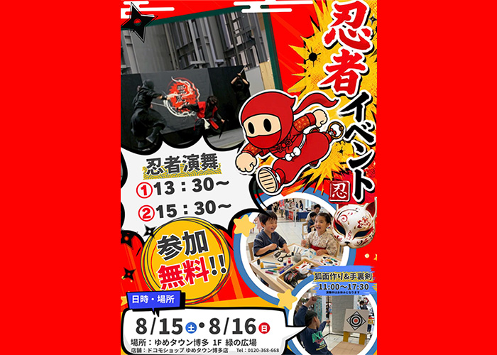 7/26(日)集団側宙講座