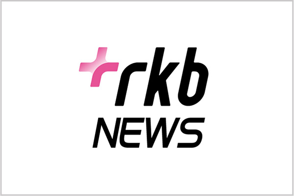 RKBニュース
