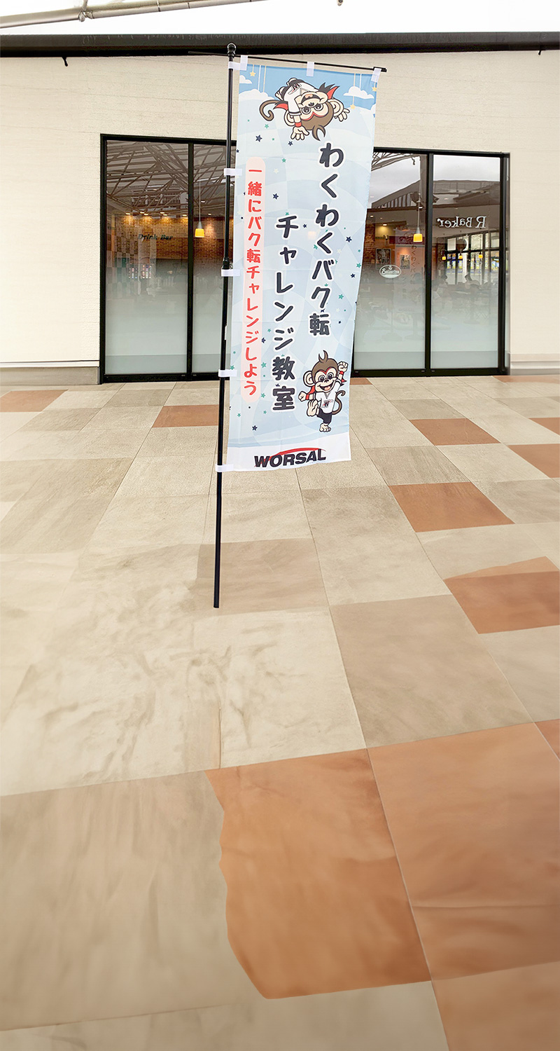 出張!わくわく!バク転チャレンジ教室